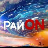 РайOn