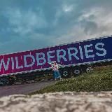 Вб болтушка и не только вб