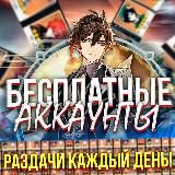 Аккаунты Genshin - Genshin Accounts🇷🇺🇺🇸