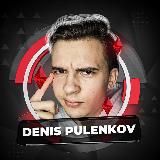 Denis Pulenkov | YouTube знания