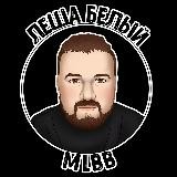 Белая BEERлога