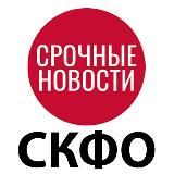 Кавказская Служба Новостей