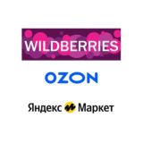 Поставщики Маркетплейсов