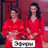 Горячий Дом 2 Эфиры 🔥