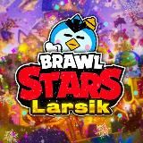 Larsik | Brawl Stars🎮
