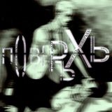 ⛓️ПОВЕРЪХЬ⛓️