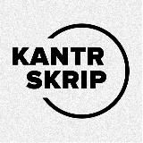 Школа астрономии KantrSkrip