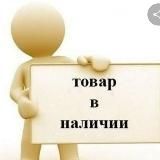 Наличие Фатима Махачкала