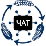 ЧАТ Глубокая переработка зерна