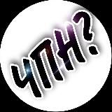 Чё по новостям? Листай ленту 👆