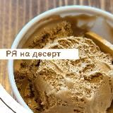 русский на десерт | огэ & егэ