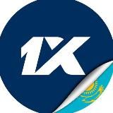 1XBET Kazakhstan