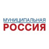 Муниципальная Россия