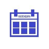 календарь | афиша Москвы