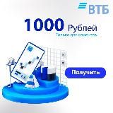 ВТБ Бонусы