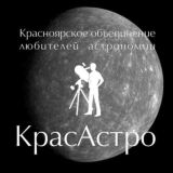 КрасАстро чат