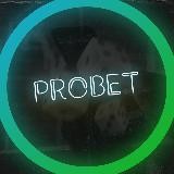 PROBET | Ставки на спорт