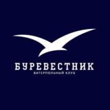 ВК «БУРЕВЕСТНИК» Москва