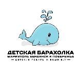 Детская барахолка Мариуполь | Бердянск