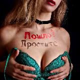 Пошло? Простите