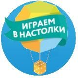 ИвН (Играем В Настолки)