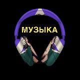 Музыка FM