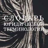 Dictionary of lawyer