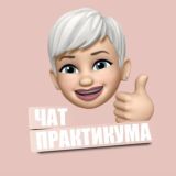 Практикум | promom
