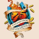 45 татуировок продавана