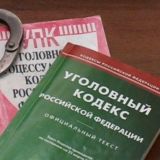 КРИМИНАЛЬНЫЕ НОВОСТИ
