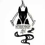 ❝Не горящие рукописи❞