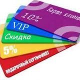 Дисконтная карточка