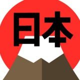 Короче, японский!