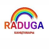 🌈RADUGA🌈 Канцелярский магазин.