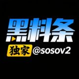 吃瓜热榜・黑料条🔥