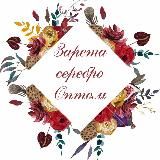 ОПТОВИК.ZARETA. ЗОЛОТО И СЕРЕБРО.💍Оптом