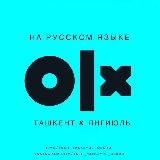 ‘OLX’ КУПЛЯ-ПРОДАЖА