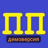 Проверки прокуратуры в сфере ЖКХ (демоверсия)