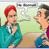 Налоговый инспектор (чат)