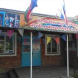 Детский сад 3 Комсомолец