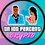 На 100% криптан