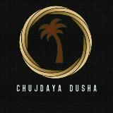 chujdaya_dusha