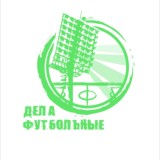 Дела футбольные 🙇♂️