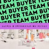 BuyerTeam / Байеры Европа
