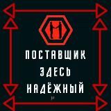 Всі Свої: Постачальник 📦