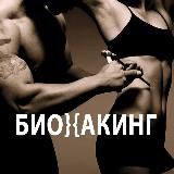 Лучше врача: Биохакинг и Нейрохакинг 💪 ПП и ЗОЖ