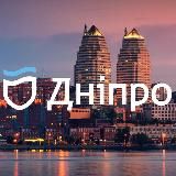 Днепр Официальный
