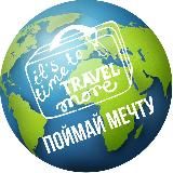 ТУРИСТИЧЕСКИЙ и ВИННЫЙ АГЕНТ- ✈️ 🍷🏝️