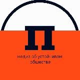 "Паблик" медиа