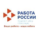 Служба занятости Кубани